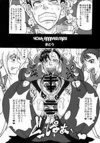 (C76) [Majimadou (Matou)] Shunpuuintou (Street Fighter)