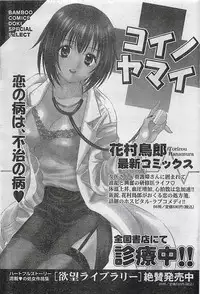 COMIC Doki！Special 2006-05