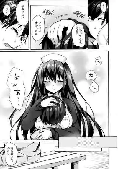 (C97) [Tears39 (Sorai Shinya)] Sonna Pants de Nurse ka yo