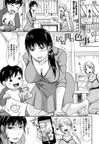 TSUMA ha OTTO no shiranu mani