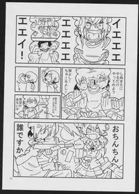 (C94) [G=Kundow (Zakkunpoppu, Dowman Sayman, G=Hikorou)] Devil Make Love