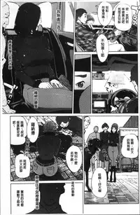 [Clone Ningen] Shinjuiro no Zanzou ~Kazoku ga Neshizumatta Ato de~ [Chinese]