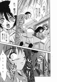 [Psycho] Dorei Ana | The Slave as Flesh Hole