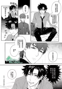 (SUPER22) [Heart (Maya)] Emiya-kun wa Kouun E | 衛宮君是幸運E (Fate/Zero) [Chinese] [Empires汉化组]