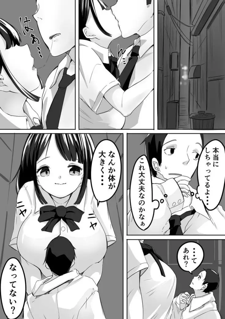 Shukushō kōsai shupurehikōru-jō