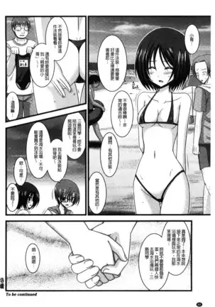 Roshutsu Shoujo Yuugi Mishima Hikaru no Seiheki Chu