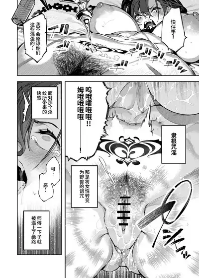 Inmon Jakutai Joshishou ni Wakarase Ecchisuru Manga