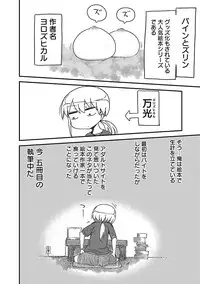 [Cool Kyou Shinja] Chichichichi 1