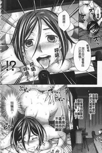 [Asakura Clock] Watashi no Karada de Haraimasu ~Nikutai Baishou~ | 用我的肉體來支付給你～肉體賠償～ [Chinese]