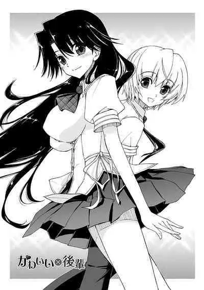 Kimochi Ii? x Kimochi Ii - Does it feel good? x Good feeling