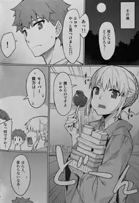 (C92) [S.S.L (Yanagi)] Rider-san to Natsumatsuri. (Fate/stay night)