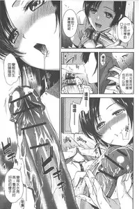 [Ohsaka Minami] Hatsujou no Genri - The Principle of Sexual Excitement [Chinese]