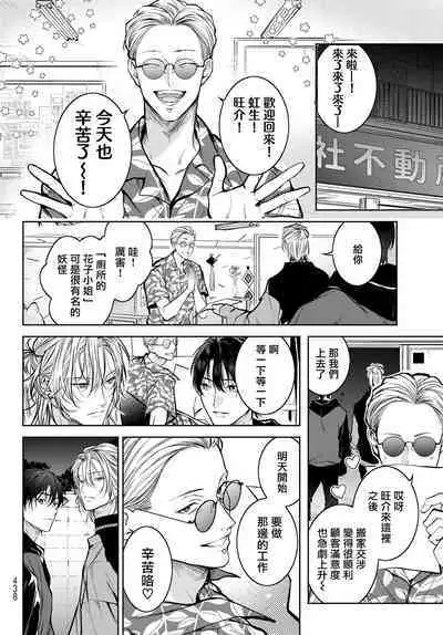 我的怨种室友 01-02