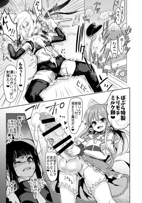 Kaiin Chouaku Milky Poplar