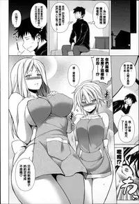 [TANABE] Chi chi-zakari [Chinese] [篆儀通文書坊漢化]