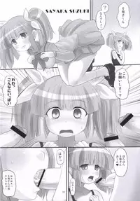 (CT8) [AMP (Norakuro Nero)] Pani Poni Festival! (Pani Poni Dash!)