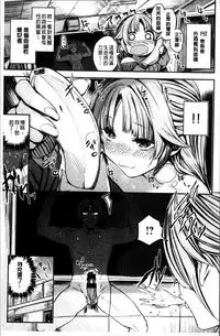 [Akagi Asahito] あまナマ [Chinese]