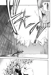 [Shiwasu no Okina] Shining Musume. 6. Rainbow Six