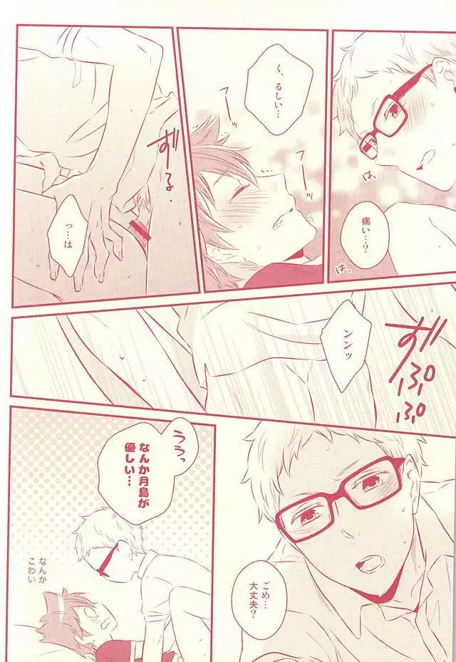 ハジメテガプレゼント