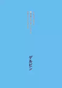 (C72) [Gerupin (Minazuki Juuzou)] Koma x Kare (Yes! Precure 5) [Decensored]