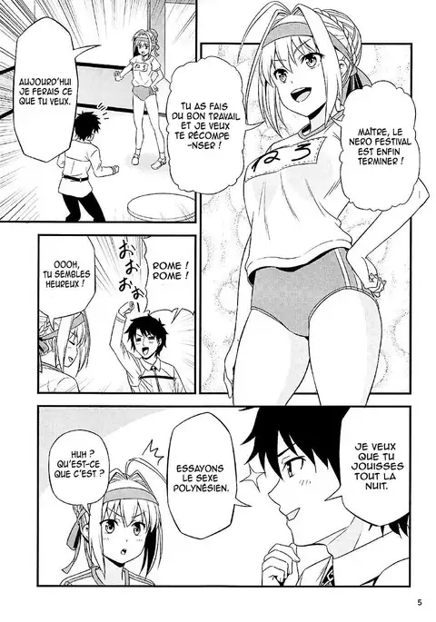 Ero Nero Sai ~Taisoufuku Nero no Ikimakuri Mugen Zecchou~