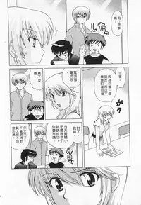 [Kotono Wakako] Okusama DE Naito 3 | 夜妻 3 [Chinese]