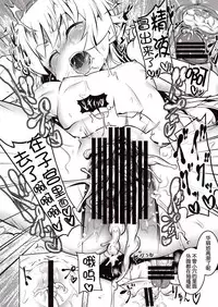 (C87) [Yuunabe Shinkouchuu (Tanabe Kyou)] Netoraregatari Kan (Bakemonogatari) [Chinese] [脸肿汉化组]