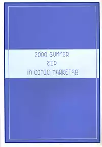 (C58) [ZiP (Moekibara Fumitake)] TINY MAGIC (Shining Sword Romance)