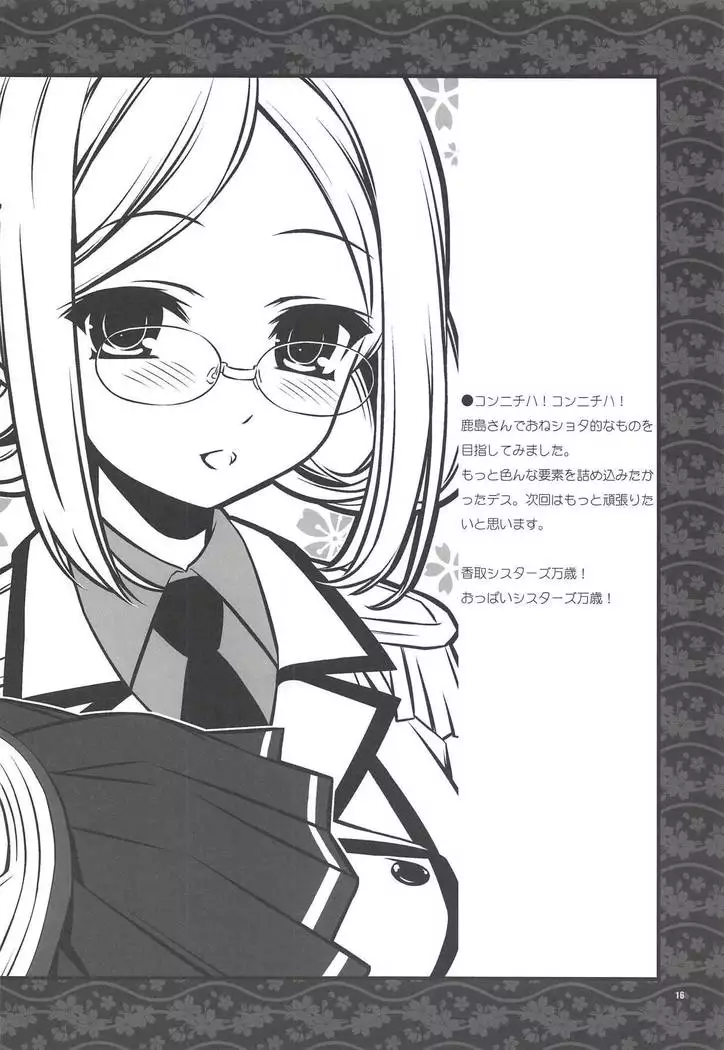 Mezase!! Onee-san Chara - Renshuu Junyoukan Kashima-san