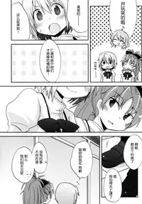 (C86) [Energia (Pikachi)] Atashi shika Shiranai (Puella Magi Madoka Magica) [Chinese] [脸肿汉化组]