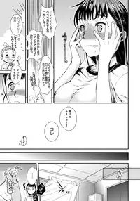 [Katase Minami] Hatsukoi Elektra [Digital]