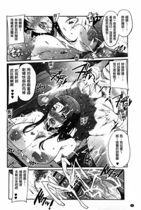 [Cevoy] Watashi no Himitsu no Seiheki [Chinese]