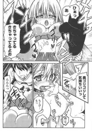 COMIC ペンギンクラブ 2011年10月号