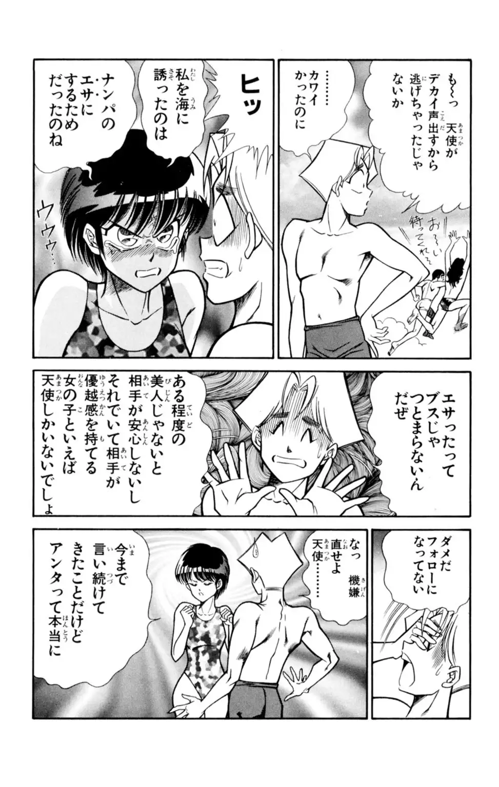 Nousatsu! Panty Kyoushi Ranmaru 3