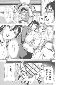 Houman Onna Kyoushi Choukyou