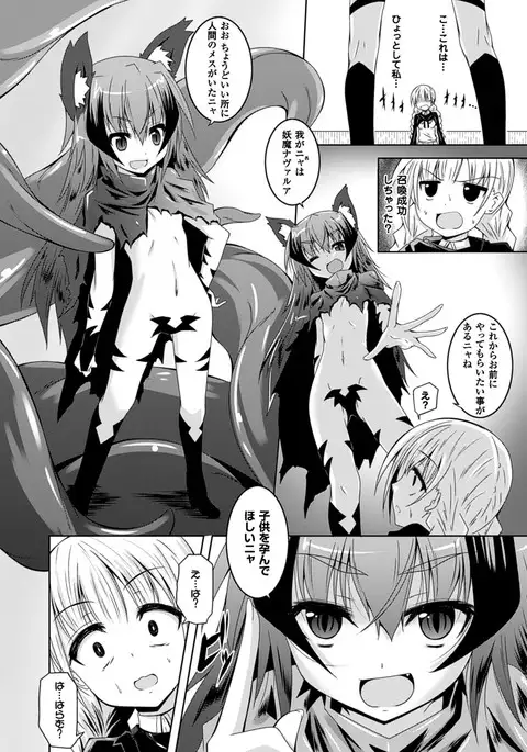 The Unclean Tentacles Won't Let Her Get Away