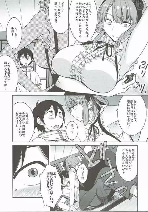 Akai Jihanki to Furansu no Kousui to Waki to