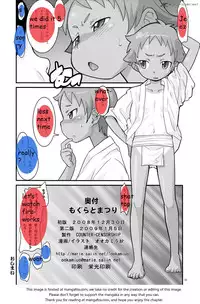 Mogura to Matsuri [English] [Rewrite] =LWB=