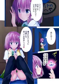 (C88) [Kamikadou (Ginyou Haru)] Moshi Rito Darkness 5 (To LOVE-Ru Darkness)