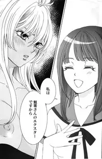 [Morizo] Give it Away (Valkyrie Drive -Mermaid-) [2016-09-24]