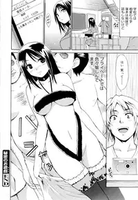 [Chiba Tetsutarou] Kokutte ageru！