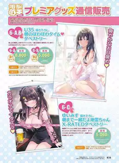 Dengeki Moeoh 2023-06
