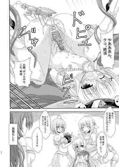 Nana Hana No Hana Kishi To Gaichū No Tsubo