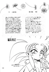 (C47) [Otoko No Roman (Various)] Kando Ryouko! (Tenchi Muyou!)