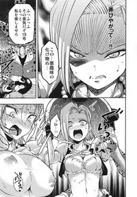 [Ameiro Biscuit (Susuanpan)] Cell no Esa (Dragon Ball Z)