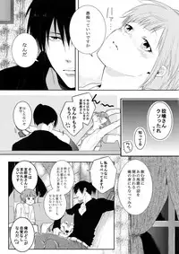 [7 Men Zippo (Kamishima Akira)] Suna ni Hisomu Kotodama (Psycho Pass)