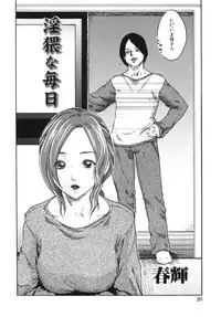 [Anthology] Haitokubana - Immoral Flower Vol. 2