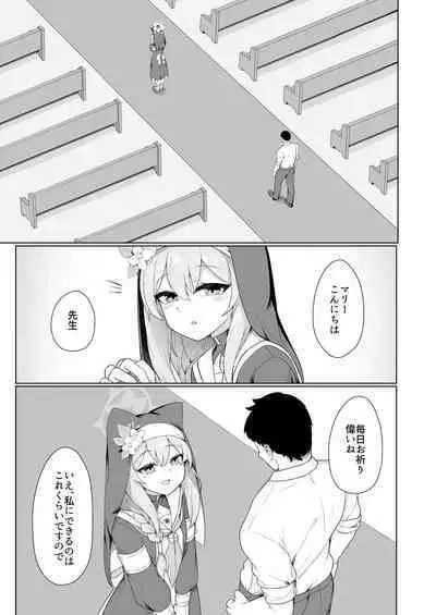 [Gelatin Koubou (Paingumi)] Mari-chan no Ecchi na Hon (Blue Archive) [Digital]