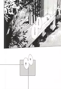 (Senka no Toki Zan) [Nerimono club (Chikuwabu)] Kasanaranai Omokage [Jou] (Touken Ranbu)