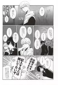 (Happy Awa Time) [103 (Tanimura Kawori)] Brother Waltz (Touken Ranbu)
